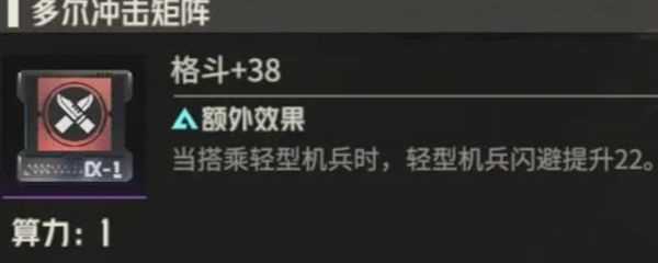 《钢岚》机师凯登全方位养成攻略2