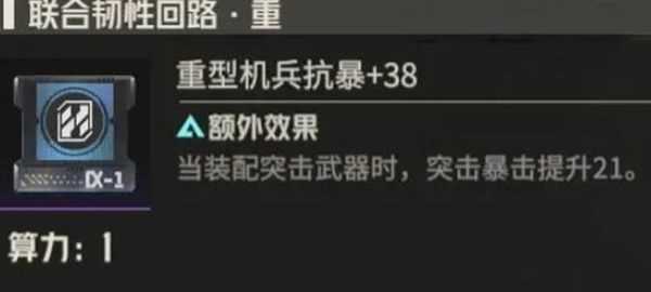 《钢岚》机师迪拉卡全方位养成攻略4