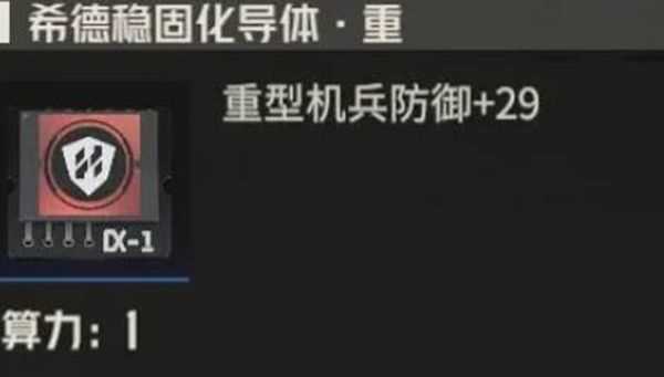 《钢岚》机师迪拉卡全方位养成攻略2