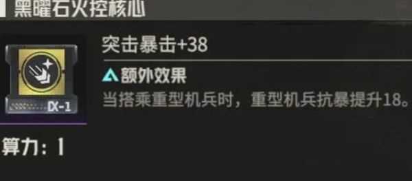 《钢岚》机师迪拉卡全方位养成攻略3