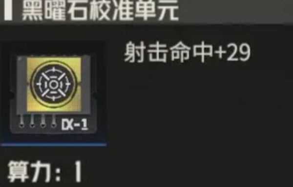 《钢岚》机师梅利莎全方位养成攻略一览3