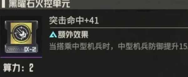 《钢岚》机师格兰特全方位养成攻略2