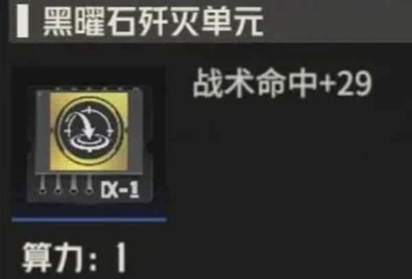 《钢岚》机师奈奥米全方位养成攻略2