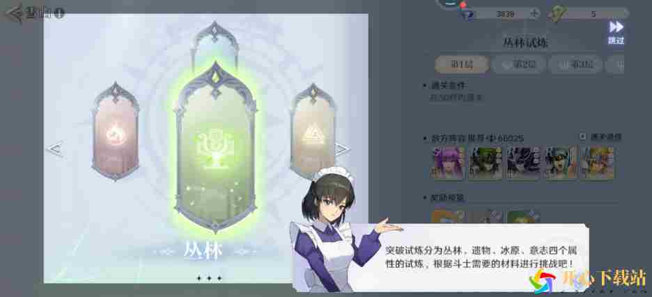 圣斗士星矢重生2突破试炼怎么玩