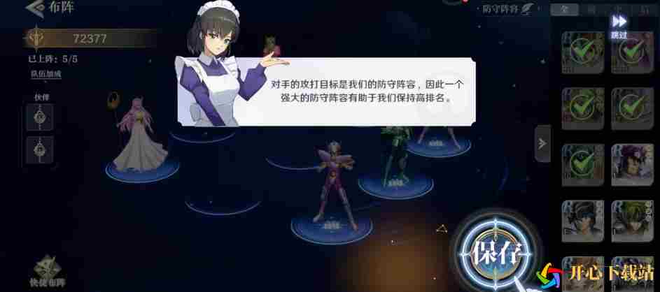 圣斗士星矢重生2银河竞技场怎么玩