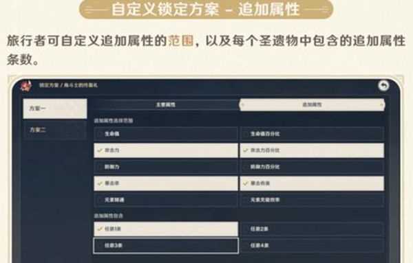 《原神》圣遗物怎么自动锁定3