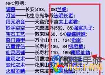 <a href=http://www.pldown.com/tag/1853/ target=_blank class=infotextkey>梦幻西游</a>剧情点怎么洗