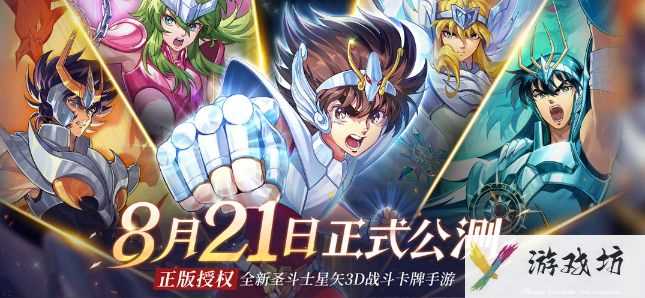 《圣斗士星矢重生2》2024最新可用礼包码汇总1