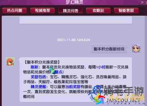 <a href=http://www.pldown.com/tag/1853/ target=_blank class=infotextkey>梦幻西游</a>副本官员物品刷新时间怎么算