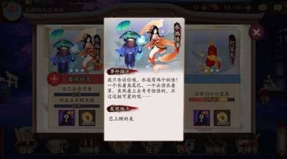 《阴阳师》封印悬赏线索对照表分享1