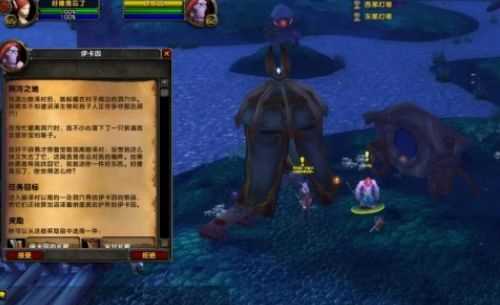 《魔兽世界》阴冷之地任务怎么做阴冷之地任务攻略2