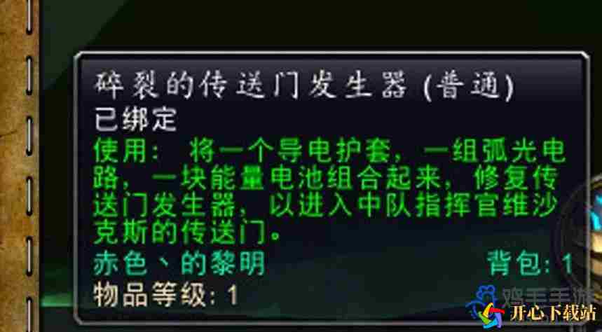 魔兽世界维沙克斯位置在哪