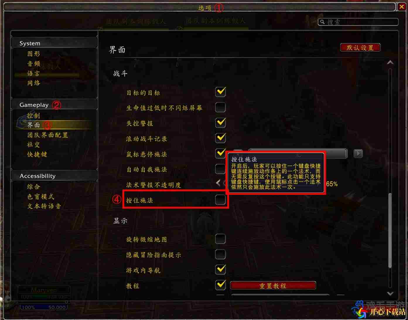 魔兽世界法师按住施法怎么设置