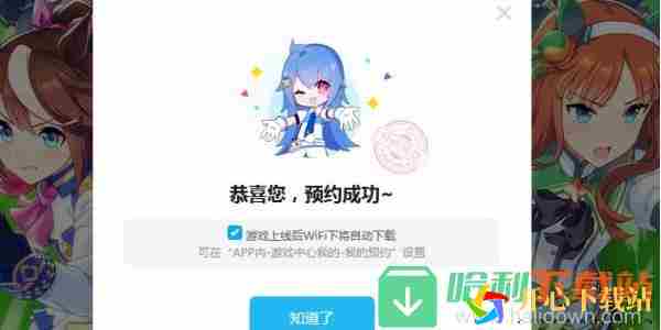 赛马娘国服预约地址是什么