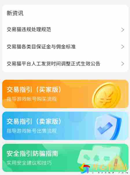 斗罗大陆魂师对决账号出售用什么软件