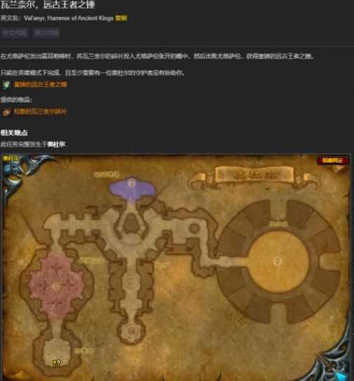 《魔兽世界》怀旧服奥杜尔橙锤任务攻略1