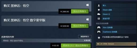 《黑神话悟空》steam怎么家庭共享steam家庭共享设置方法1