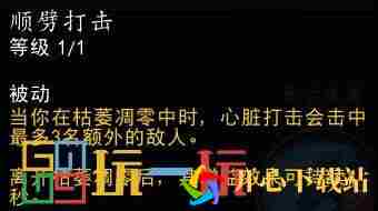 地心之战血DK通用天赋详解