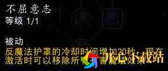 地心之战血DK通用天赋详解