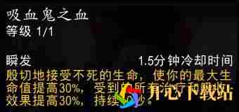 地心之战血DK专精天赋详解