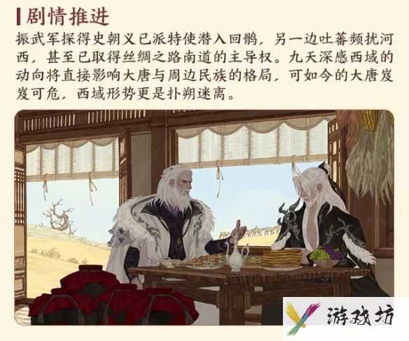 《剑网3》年度资料片丝路风语爆料一览7