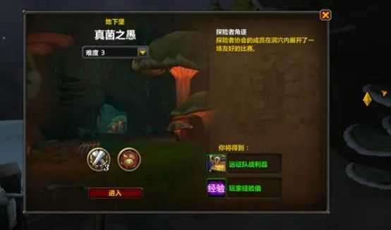 《魔兽世界》wow11.0共鸣水晶获得方法介绍2