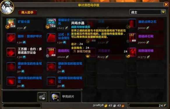 《魔兽世界》wow11.0共鸣水晶获得方法介绍5