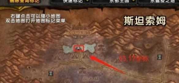 《魔兽世界》斯坦索姆城市大门钥匙获得方法2