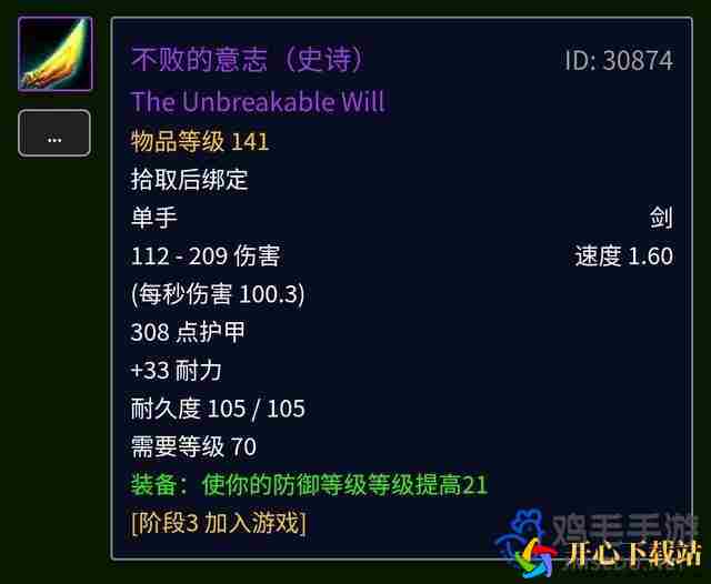 魔兽世界60级防战武器排名是什么