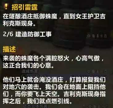 《魔兽世界》wow招引雷霆任务详细攻略2