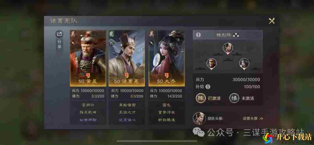 三国谋定天下蜀国S2赛季新武将有哪些