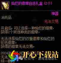 DNF克隆武器装扮精美礼包有什么