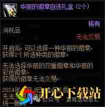 DNF克隆武器装扮精美礼包有什么