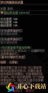 DNF克隆武器装扮精美礼包有什么