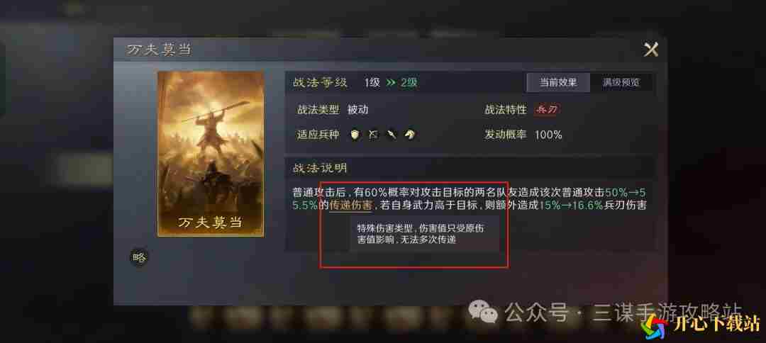 三国谋定天下魏国S2赛季新武将有哪些