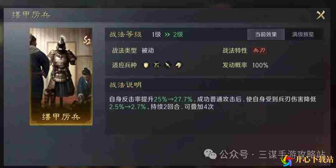 三国谋定天下魏国S2赛季新武将有哪些