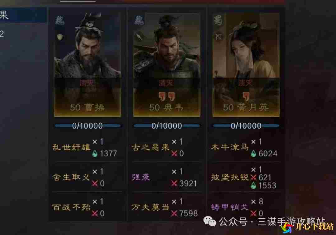 三国谋定天下魏国S2赛季新武将有哪些