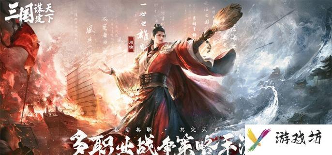 三国谋定S2匹配规则详解：如何精准找到对手？