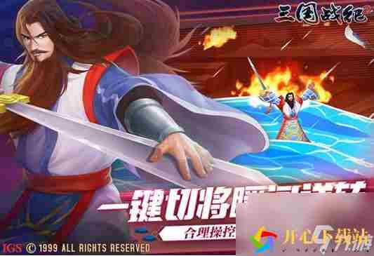 三国战纪2群雄争霸中文版武将获取攻略