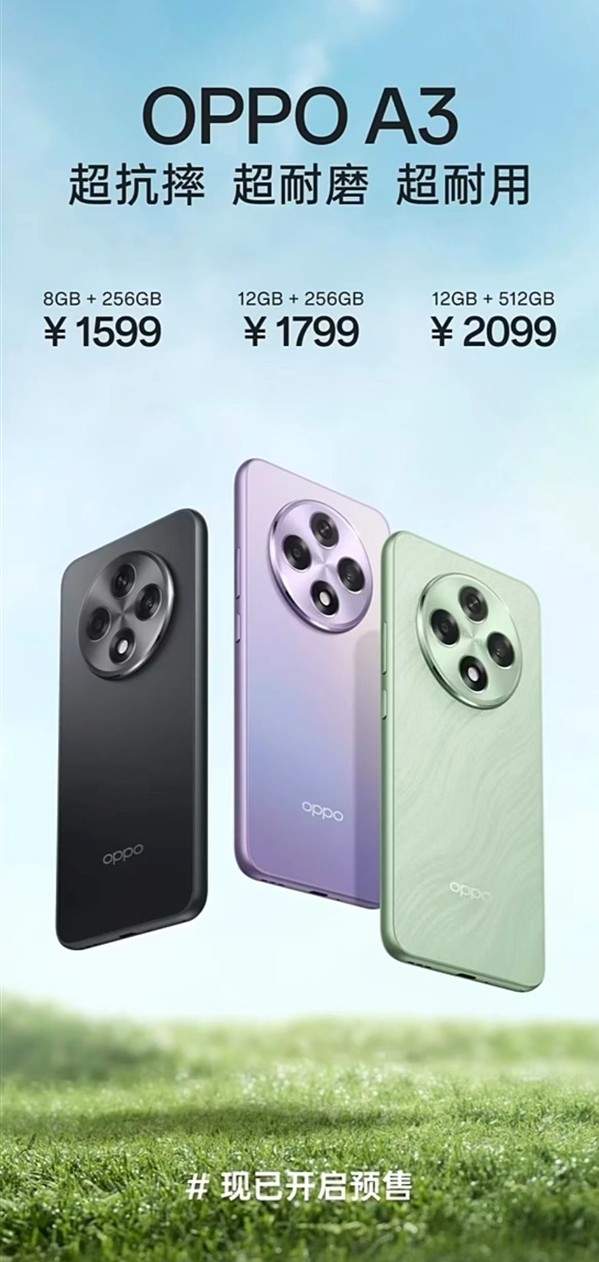 OPPOA3手机多少钱一台 1599元起