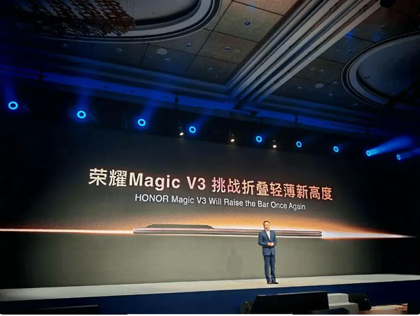 荣耀Magic新品发布会定档7月12日