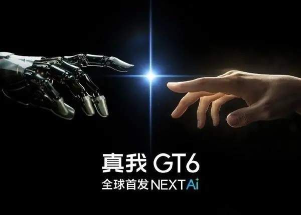 真我GT6开启京东预约 7月9日正式发布