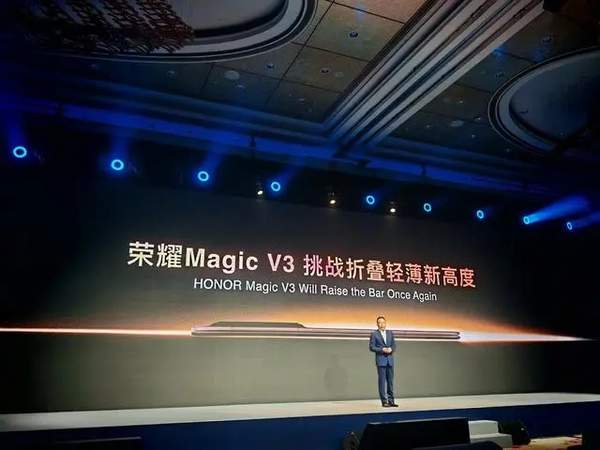 荣耀Magic旗舰新品发布会定档7月12日