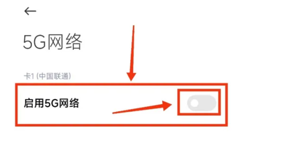 红米turbo3怎么设置5g