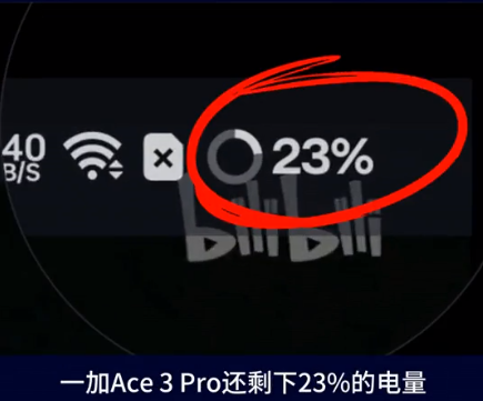 一加ace3pro续航测评