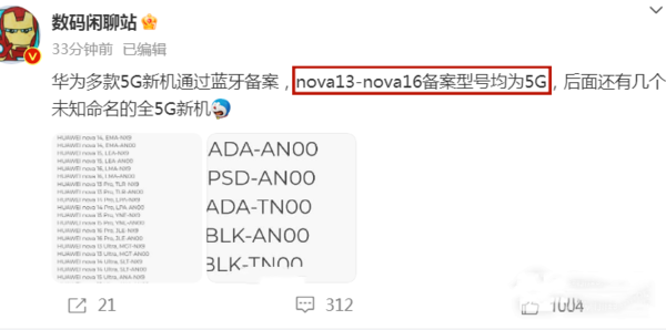 nova13是不是5g手机