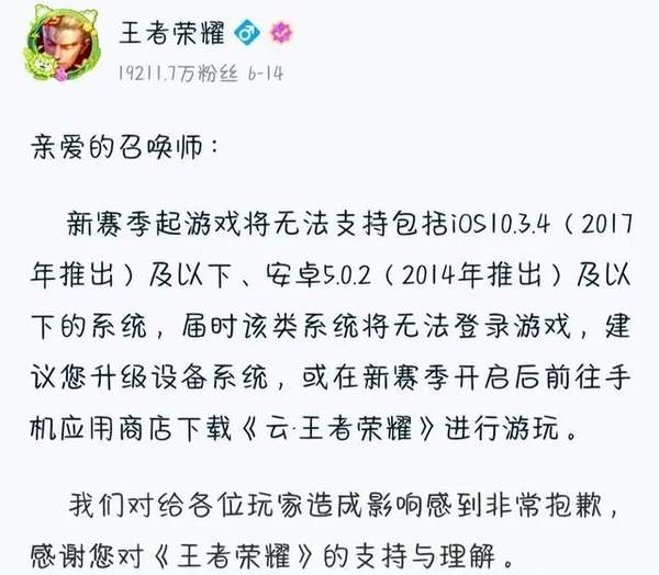 王者荣耀s36赛季什么手机能玩