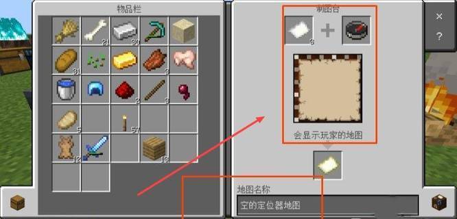 《我的世界》定位地图怎么升级-定位地图快速升级指南