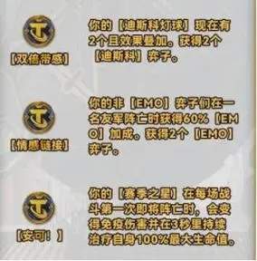 云顶之弈s10新增强化符文预览-s10强化符文大全