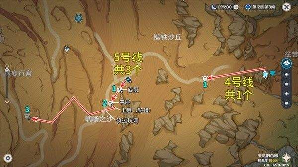 原神4.7版圣骸兽位置及讨伐路线